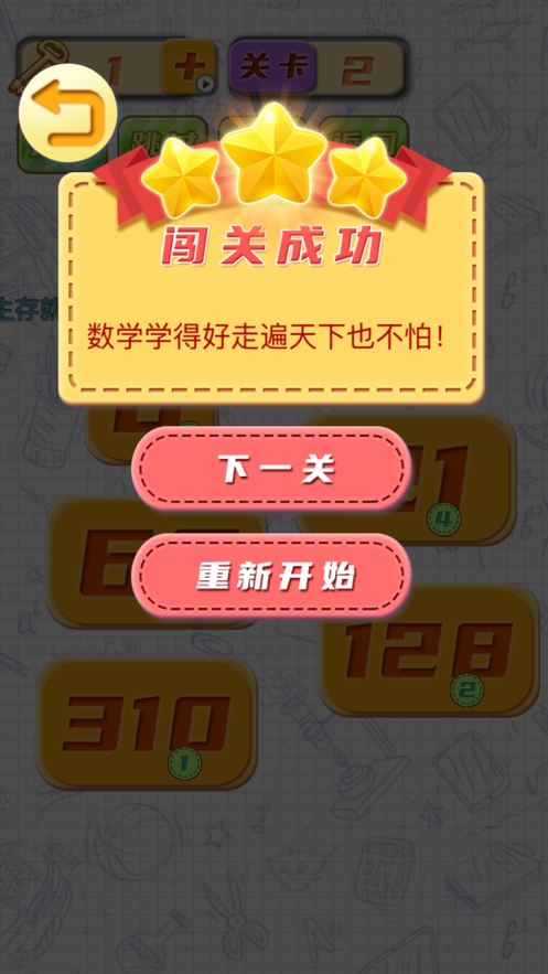 脑洞侦探 ios版