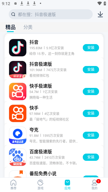 酷派应用商店正版