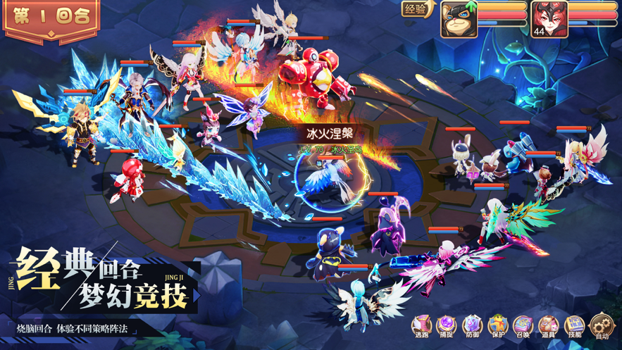 王者西游 ios版