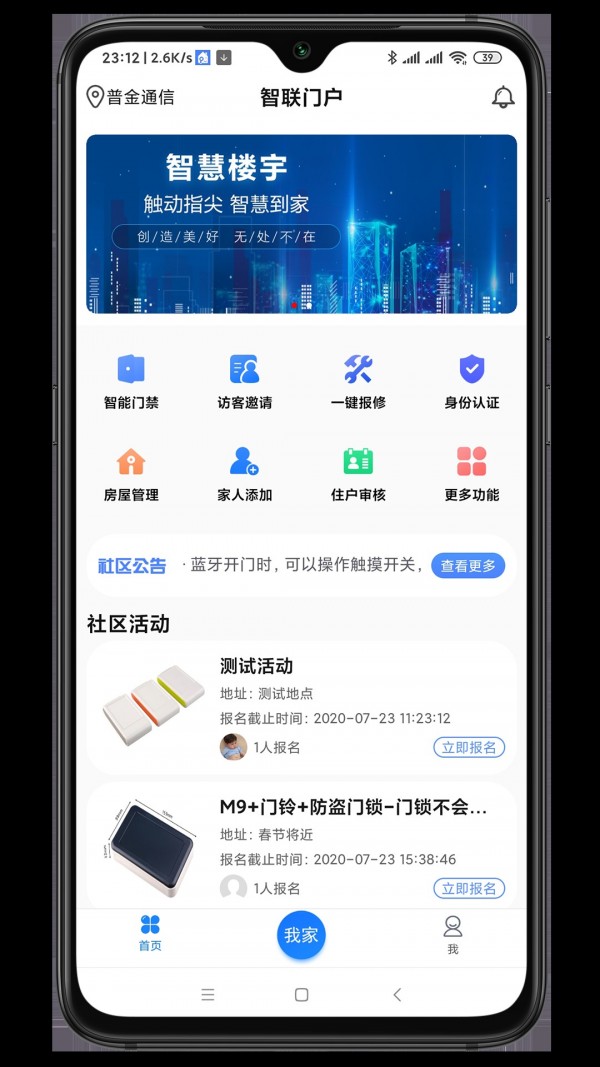 智联门户