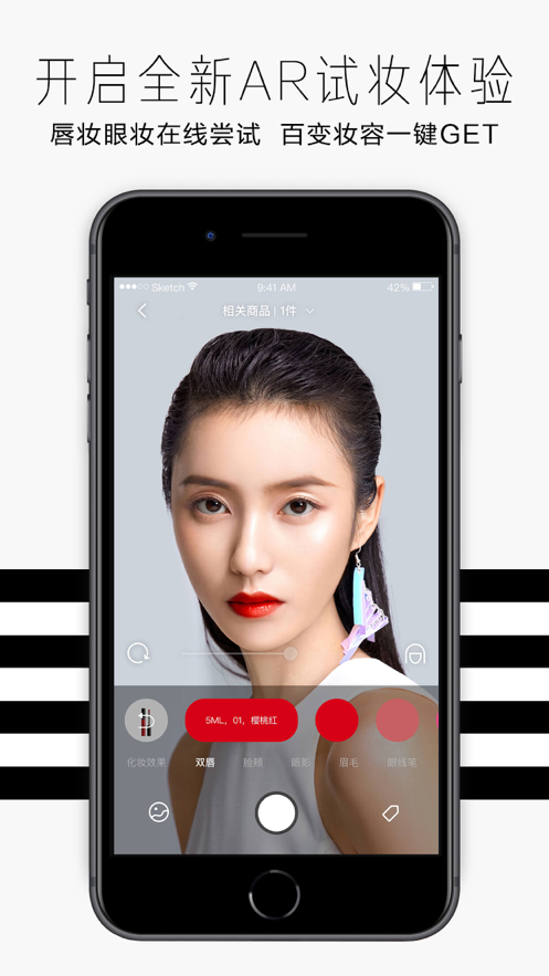 丝芙兰SEPHORA ios版