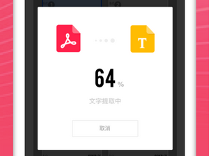 熊猫PDF扫描宝