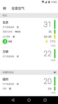 空气质量