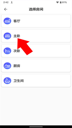 智能空调遥控器