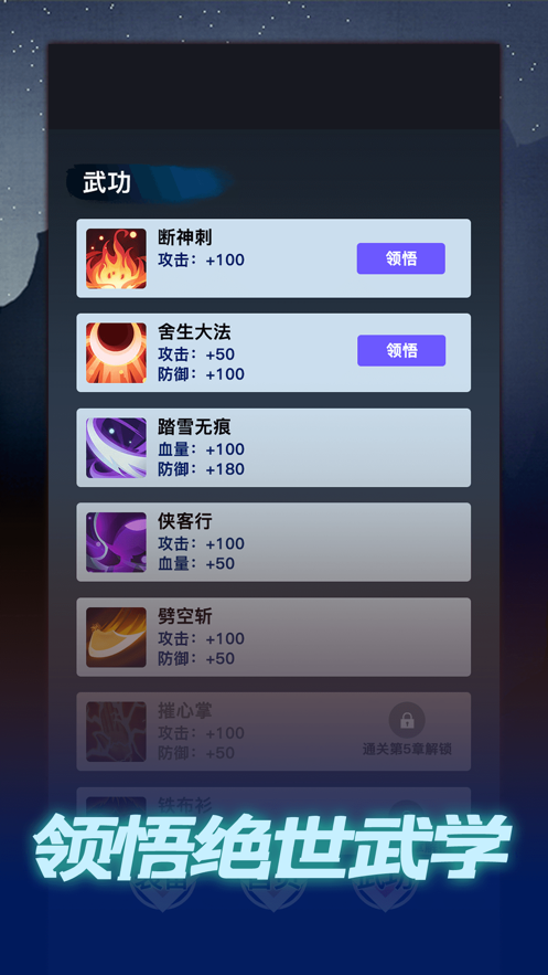 刺客传说 ios版