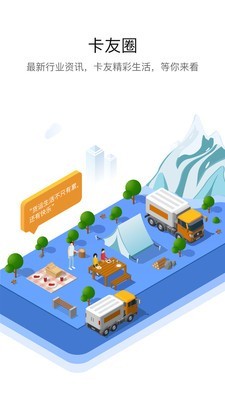 车旺大卡