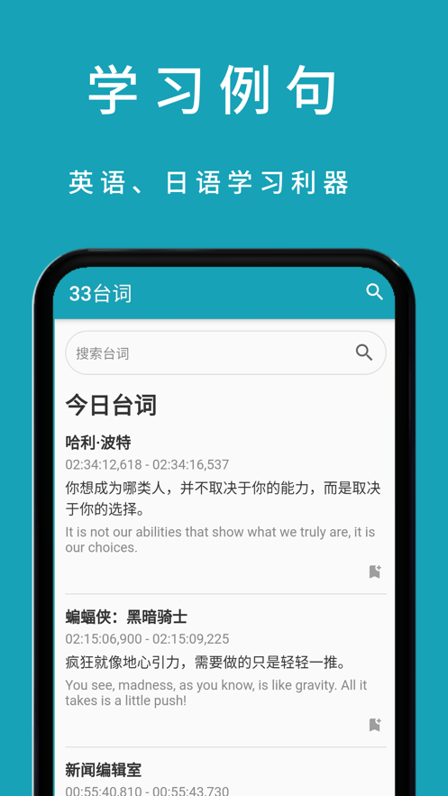 33台词网