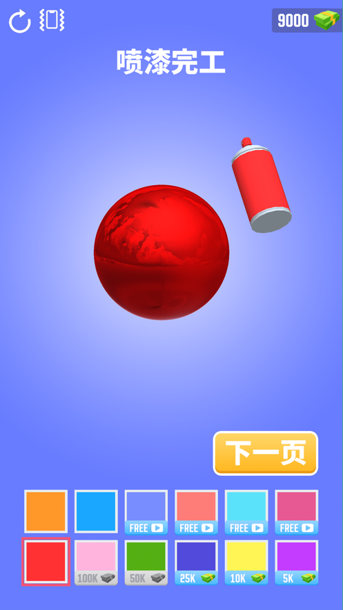 铝箔敲敲敲3D ios版