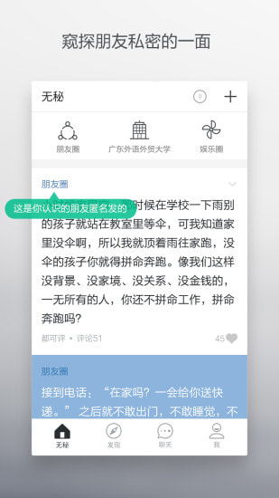 无秘