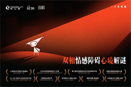 双相安卓版