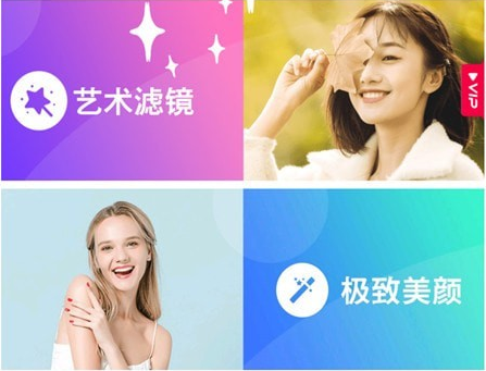 美白自拍相机