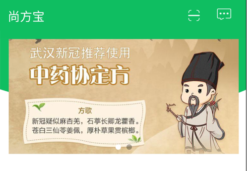 尚方宝 ios版