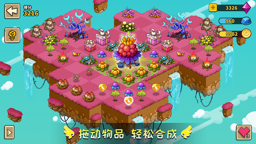 幻兽爱合成 ios版