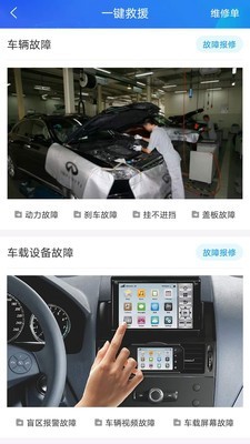青松用车(导航)