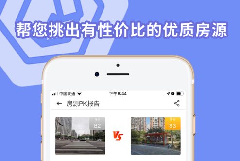 房拉拉 ios版