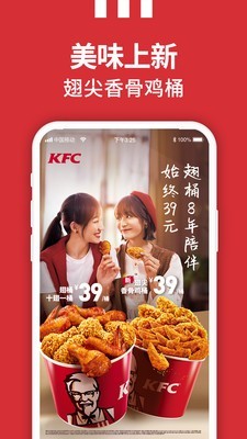 KFC(肯德基)