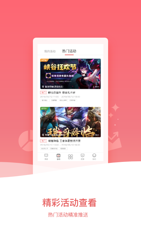 比夫电竞