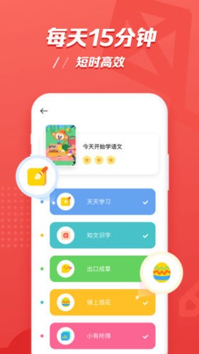 小猴ai课语文