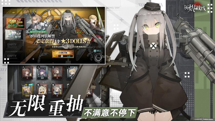 灰烬战线 ios版