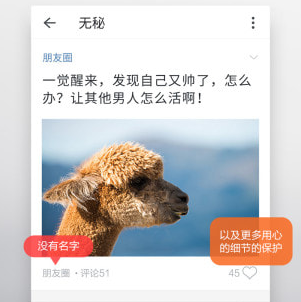 无秘