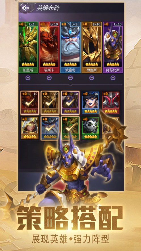 龙谷奇兵 ios版