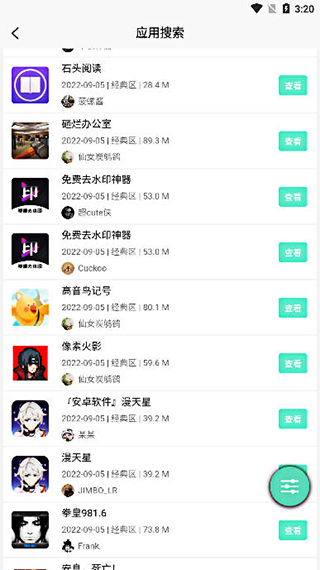 应用营地最新版