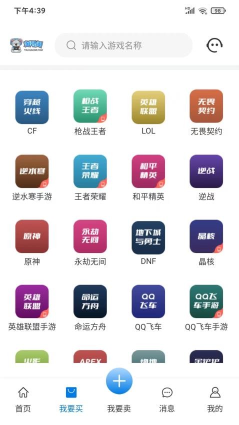 淘号阁