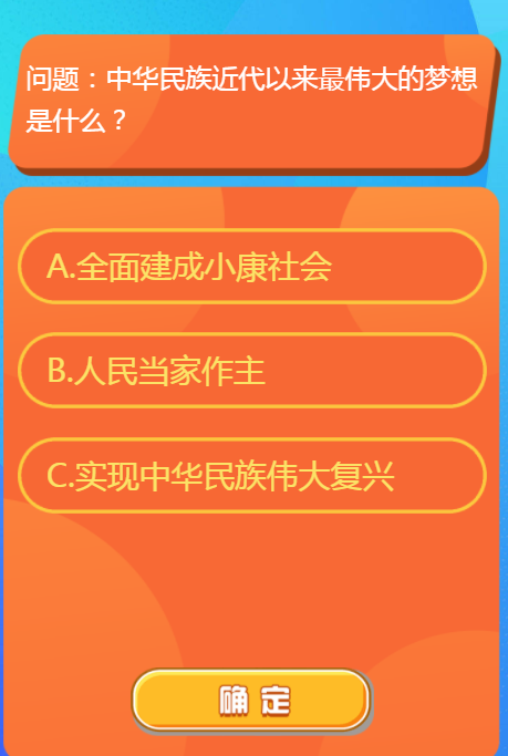 红领巾爱学习