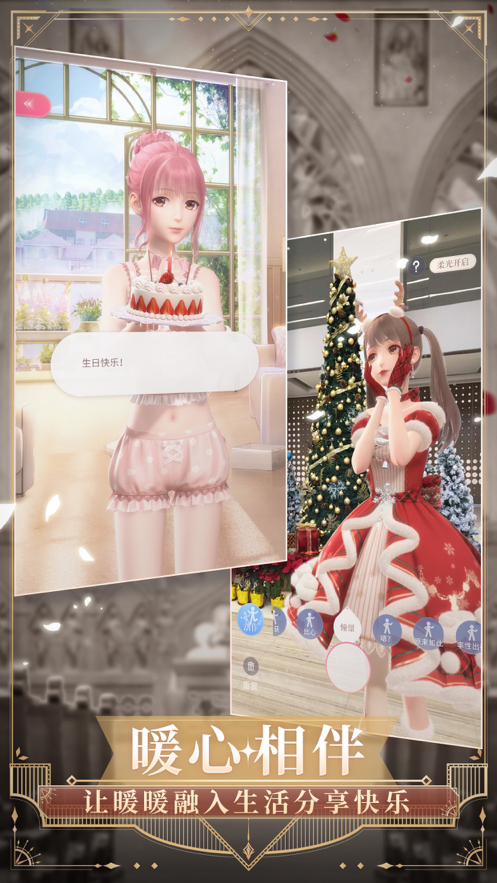 闪耀暖暖 ios版