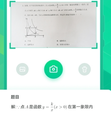 闪电搜题
