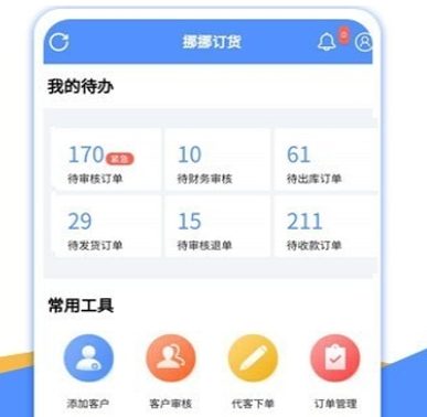 挪挪订货（订货管理）