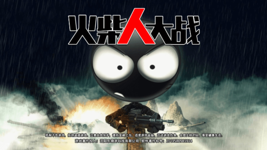 一波超人！ ios版