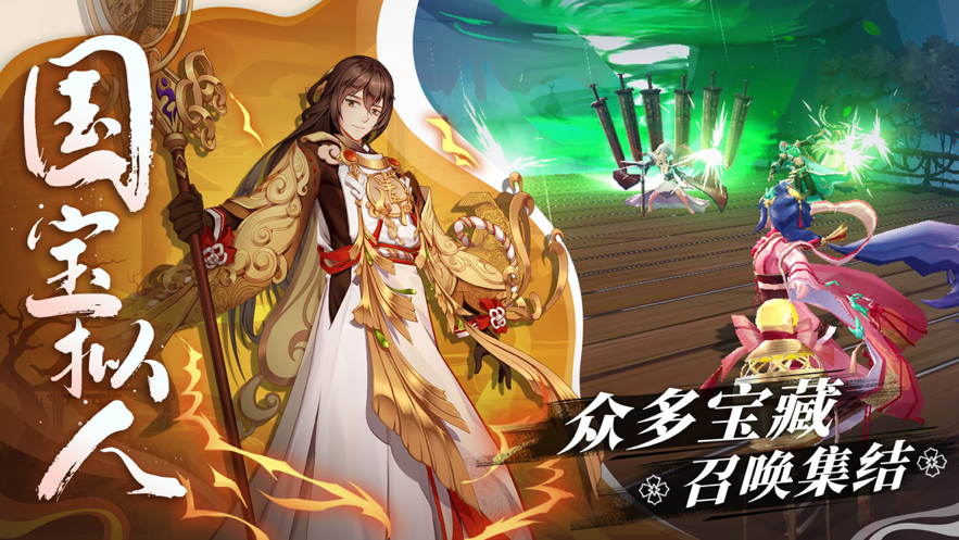 百世文华录 ios版