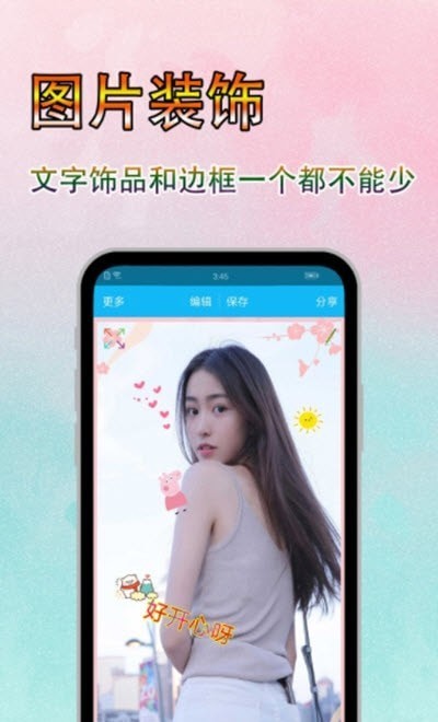 字体美图秀免费版