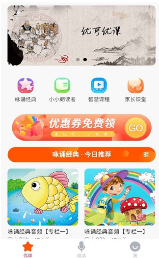 优可优课