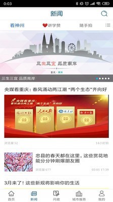 智慧南岸