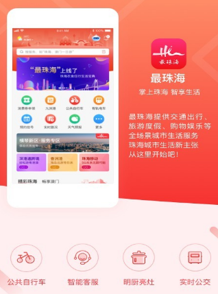 最珠海