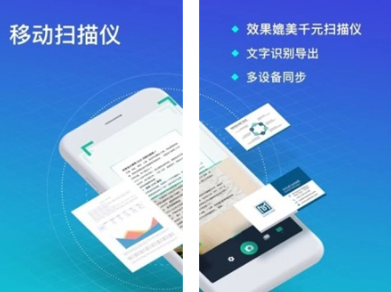 易扫描