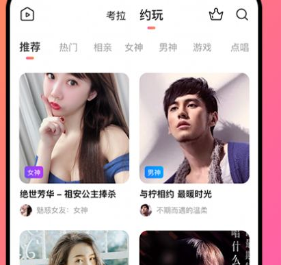 考拉约玩
