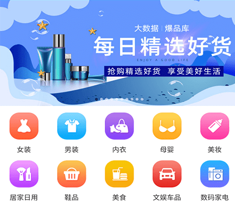 火淘优惠券