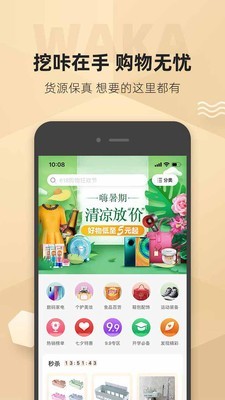 挖咔