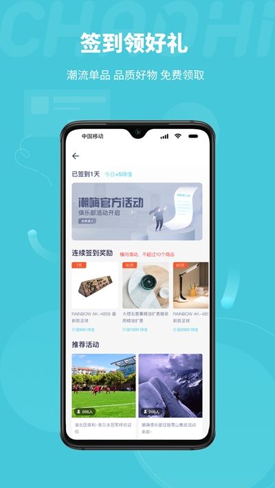 潮嗨(兴趣交友)