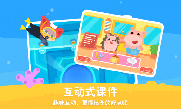 掌门少儿HD
