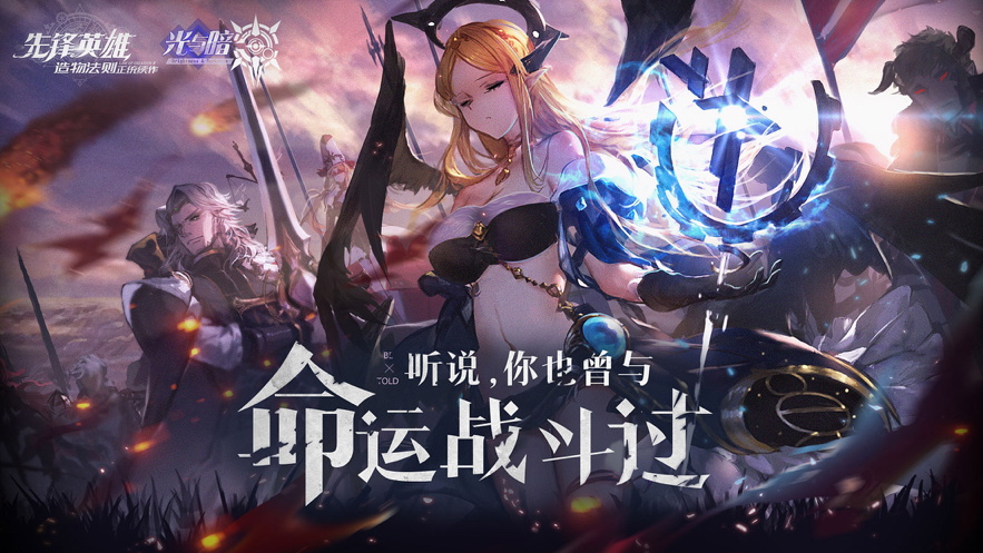 造物法则2：先锋英雄 ios版