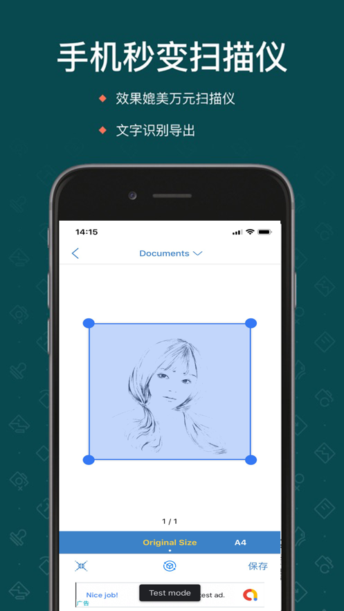 扫描仪 ios版