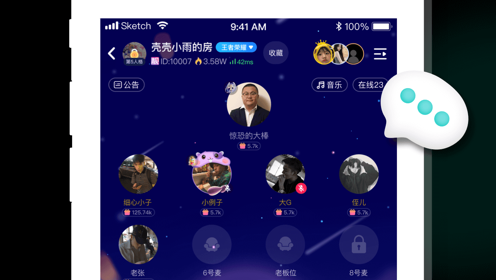 比邻星 ios版