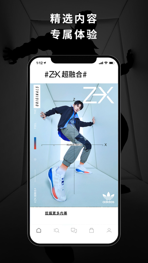 adidas ios版
