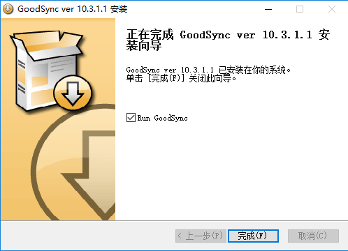 GoodSync截图