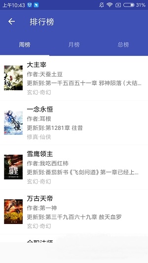 爱下电子书安卓版