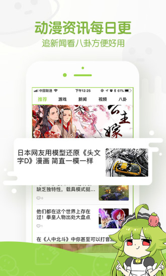 追追漫画(免费阅读)